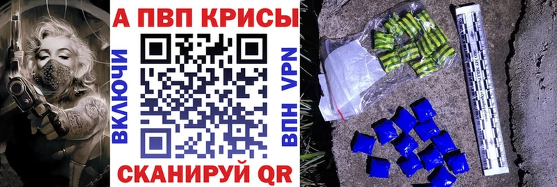 где продают Копейск APVP крисы CK