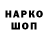 Бутират GHB sm1zu