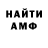 Amphetamine 97% Athanas Arabadjiev
