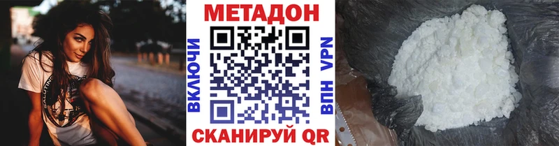 МЕТАДОН methadone  Копейск 